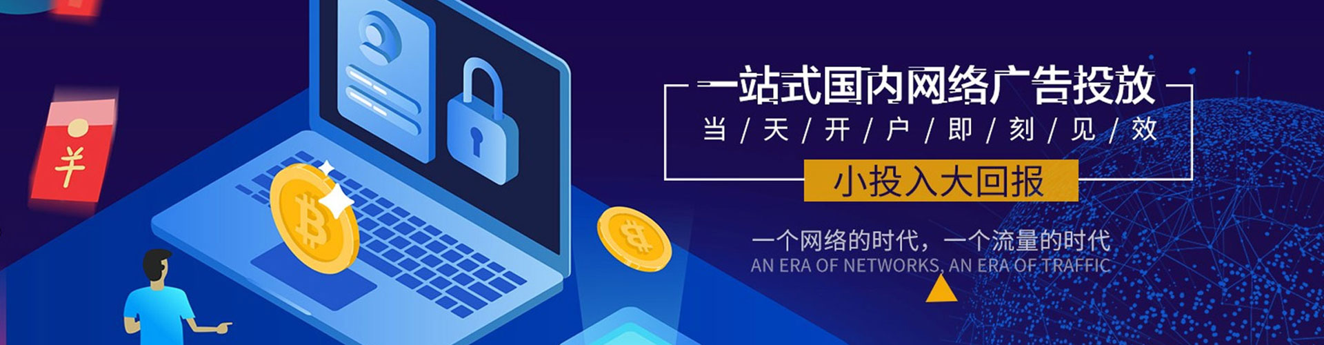 米东百度推广运营
